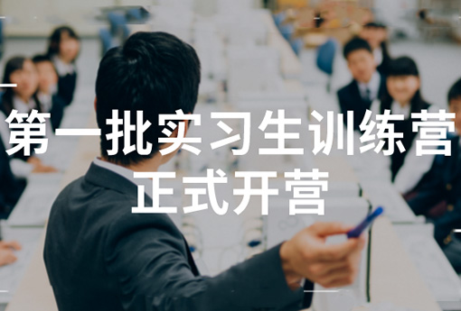 助力成長(zhǎng) | 浙江力諾2022年第一批實(shí)習(xí)生訓(xùn)練營(yíng)正式開營(yíng)！